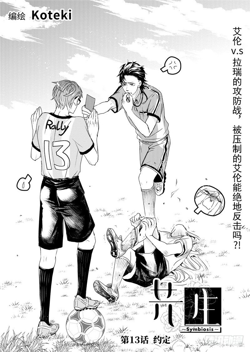 第13话(1)-第51话