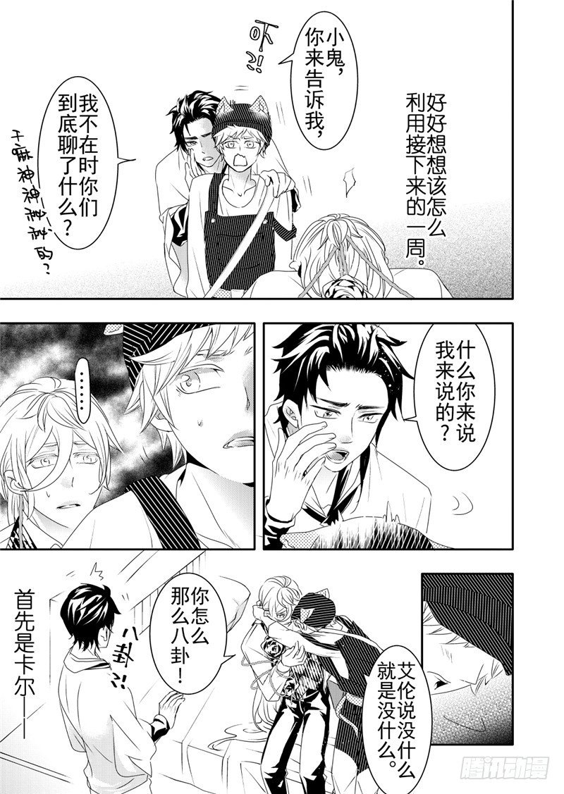 第13话(3)-第53话