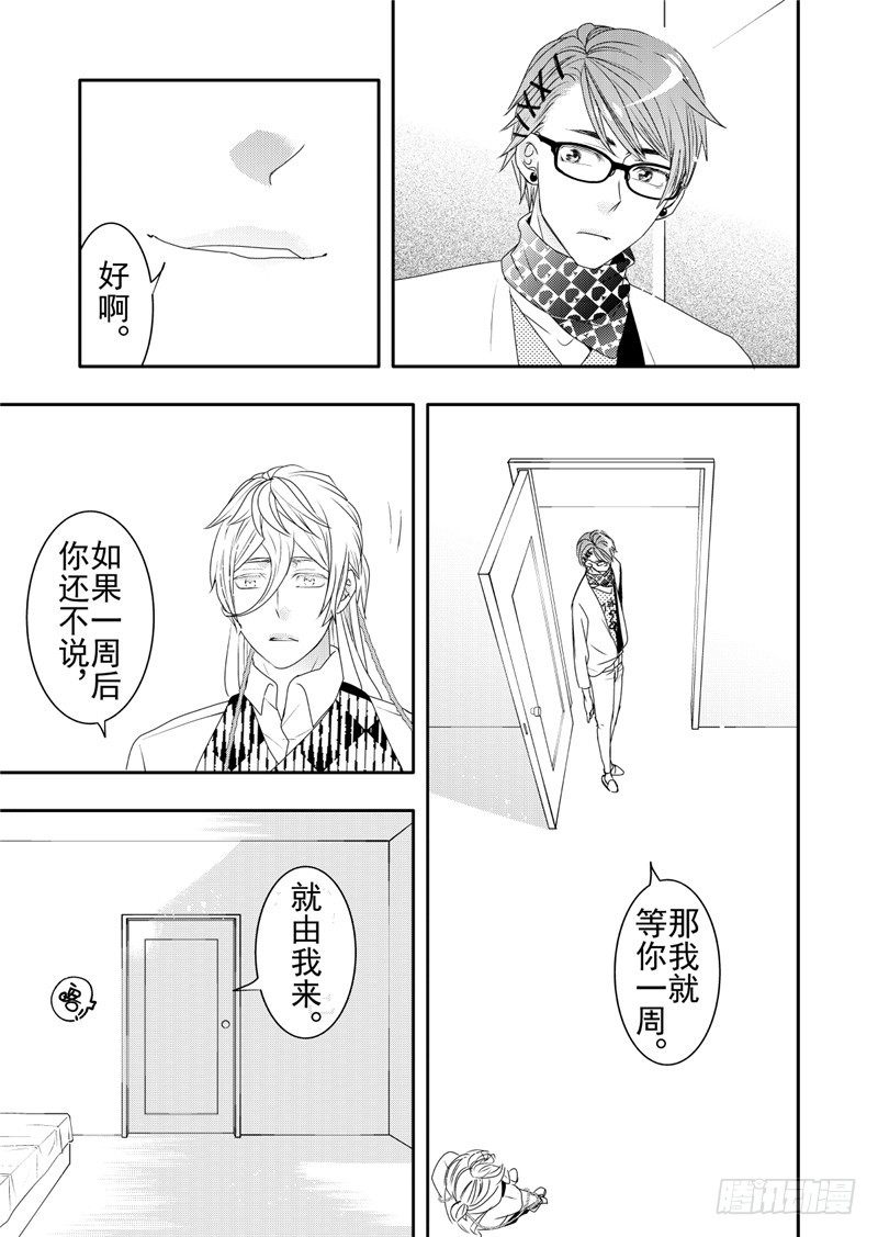 第13话(3)-第53话