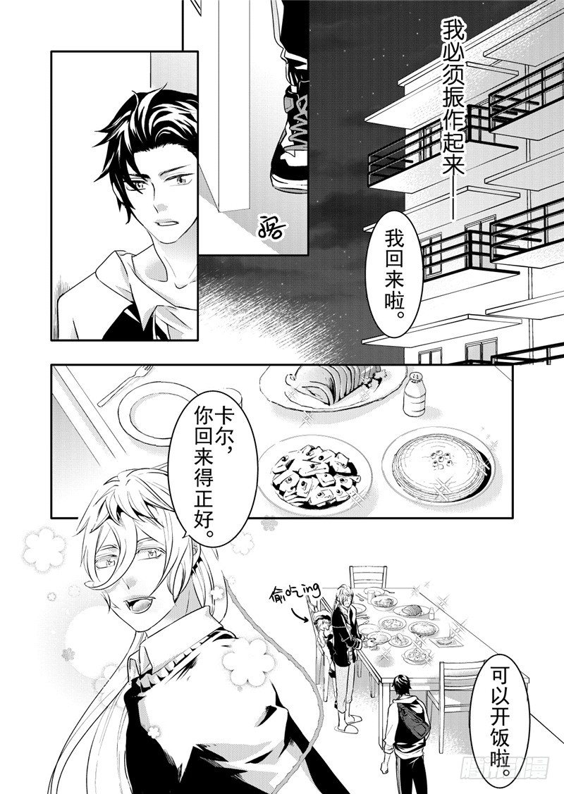 第14话(3)-第57话