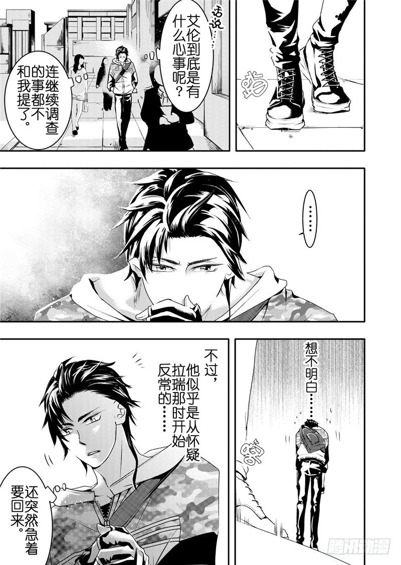 第14话(5)-第59话