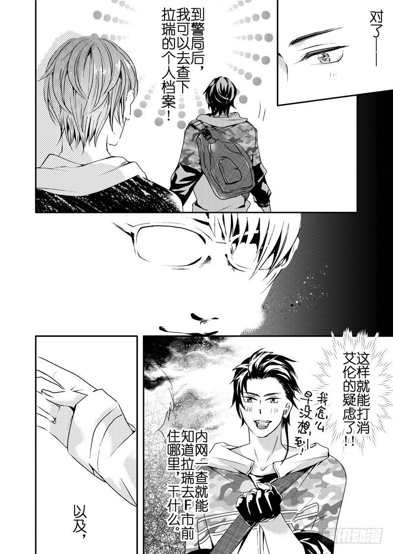 第14话(5)-第59话