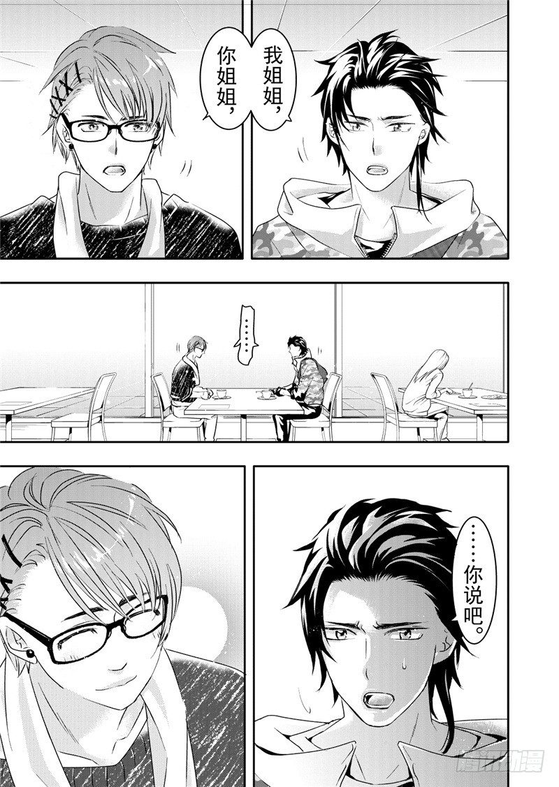 第15话(2)-第61话