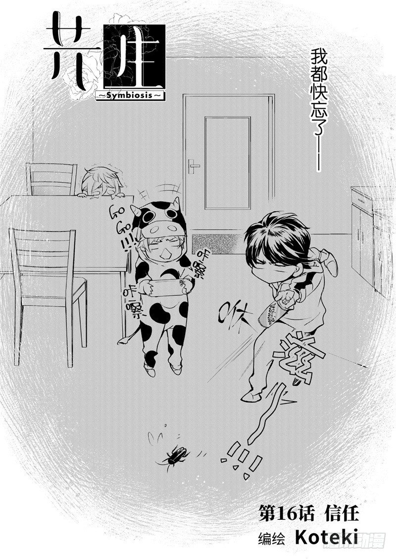 第16话(1)-第65话