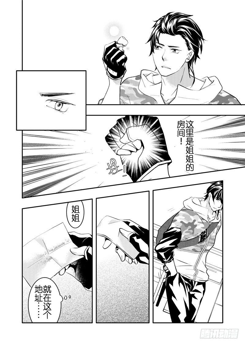 第16话(3)-第67话