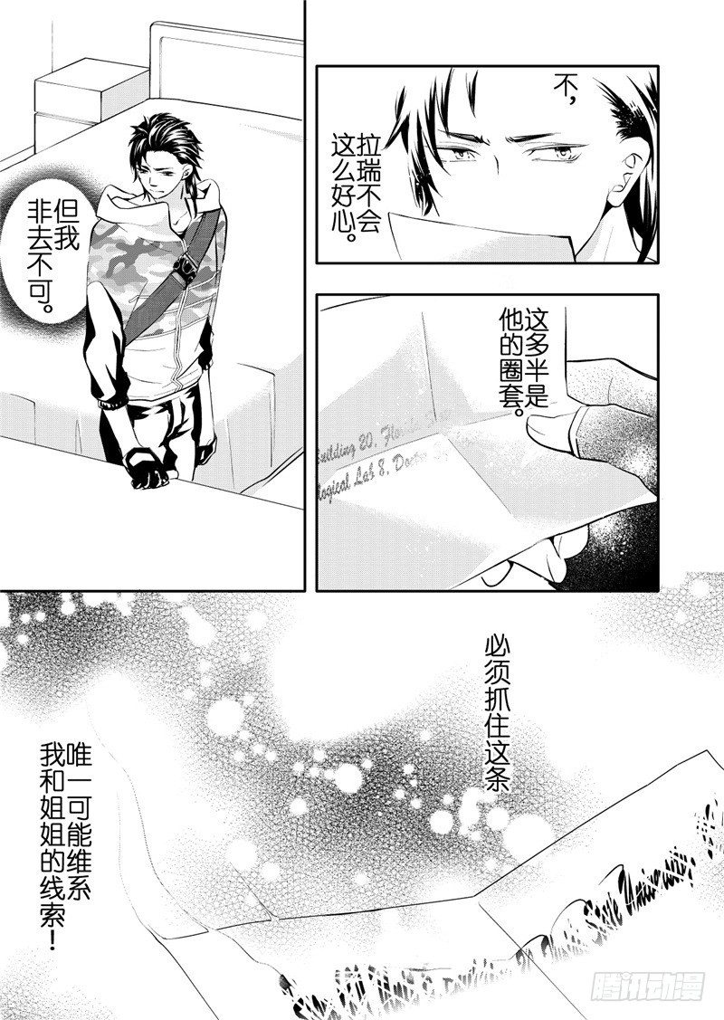 第16话(3)-第67话