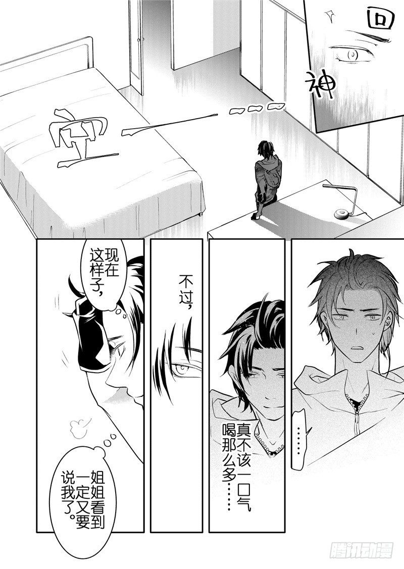 第16话(3)-第67话