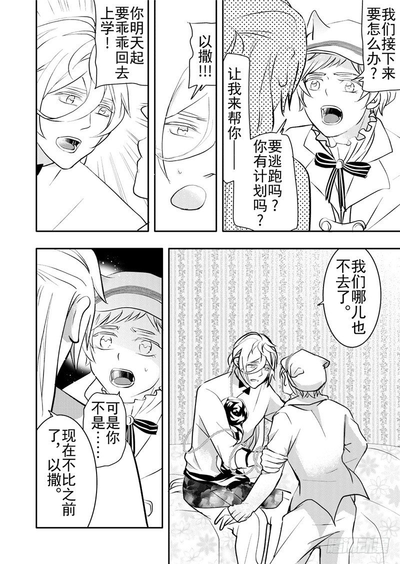 第16话(5)-第69话