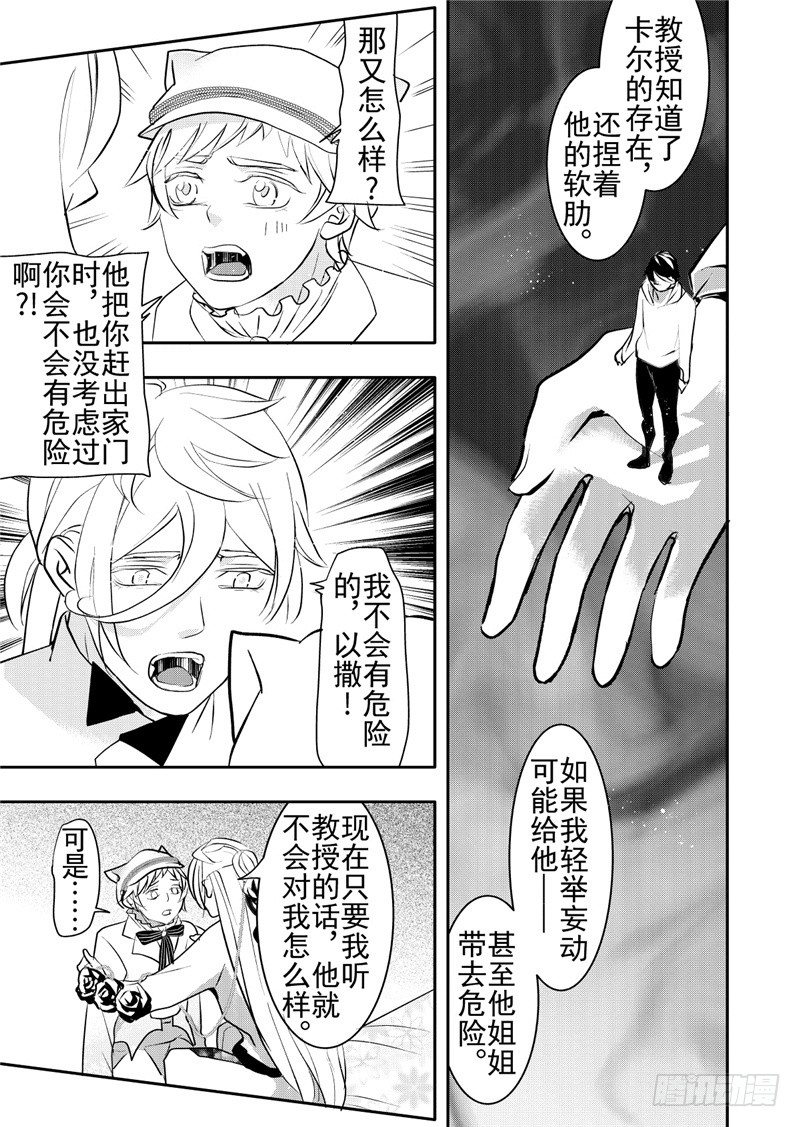 第16话(5)-第69话