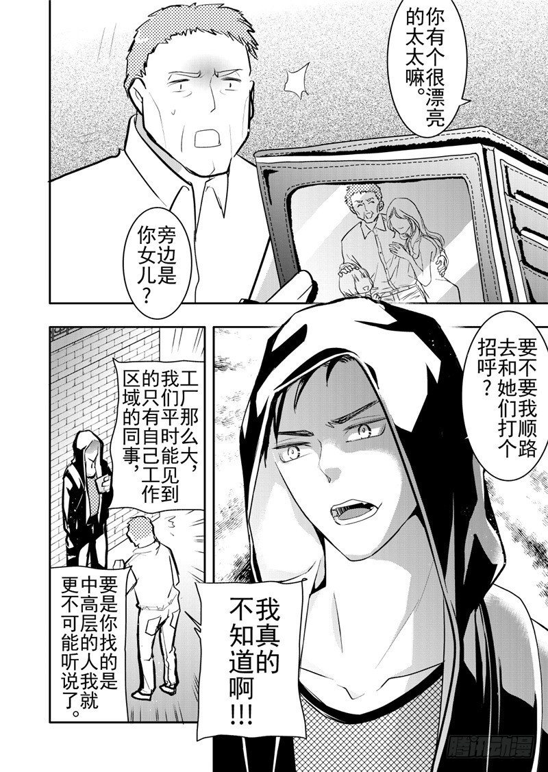 第17话(2)-第71话