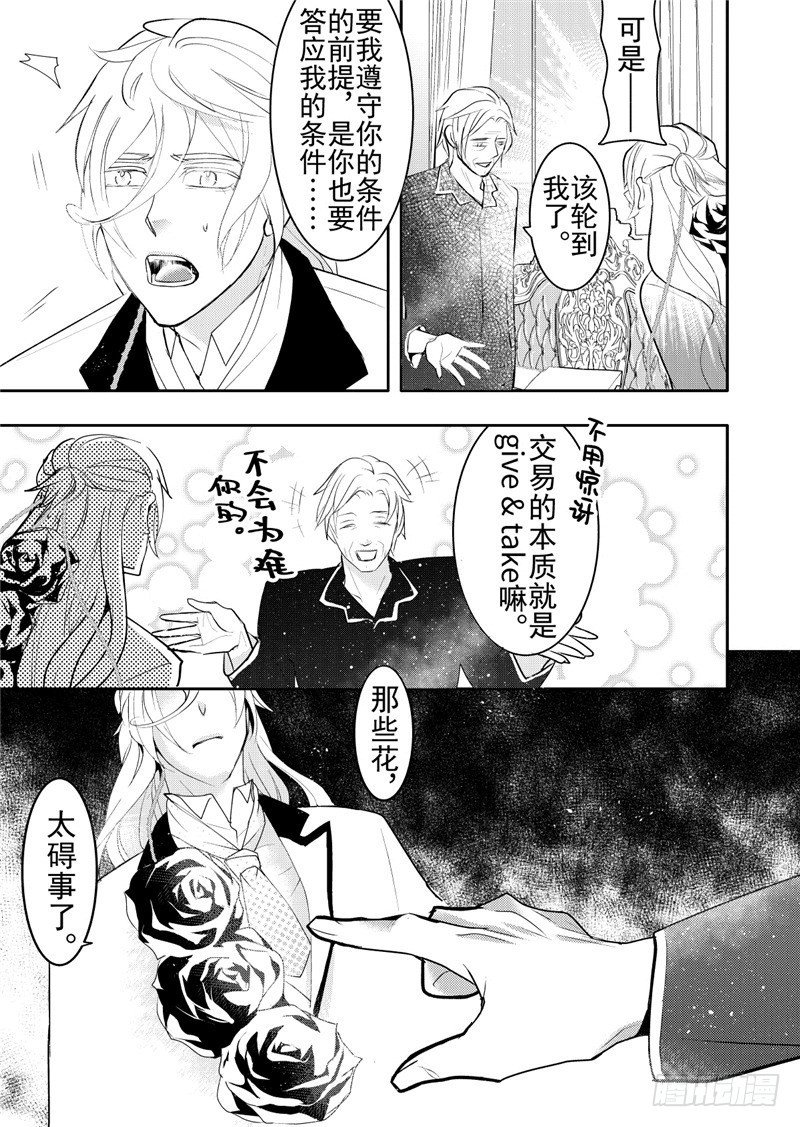 第17话(4)-第73话