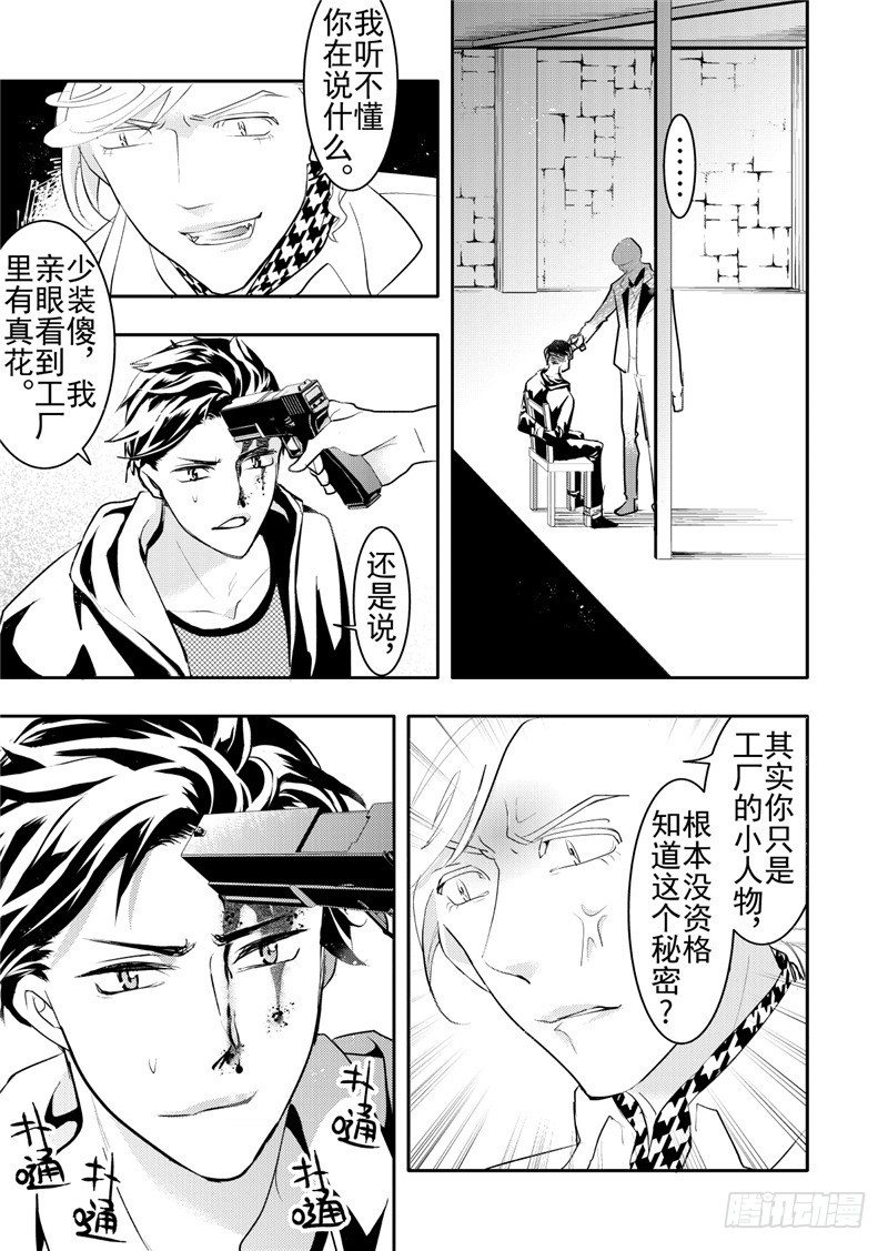 第18话(1)-第75话