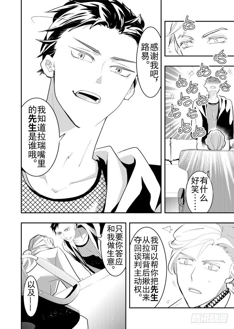 第18话(3)-第77话