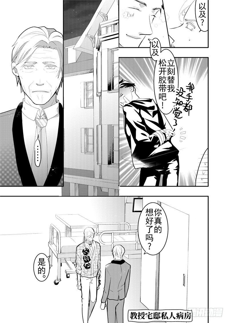 第18话(3)-第77话