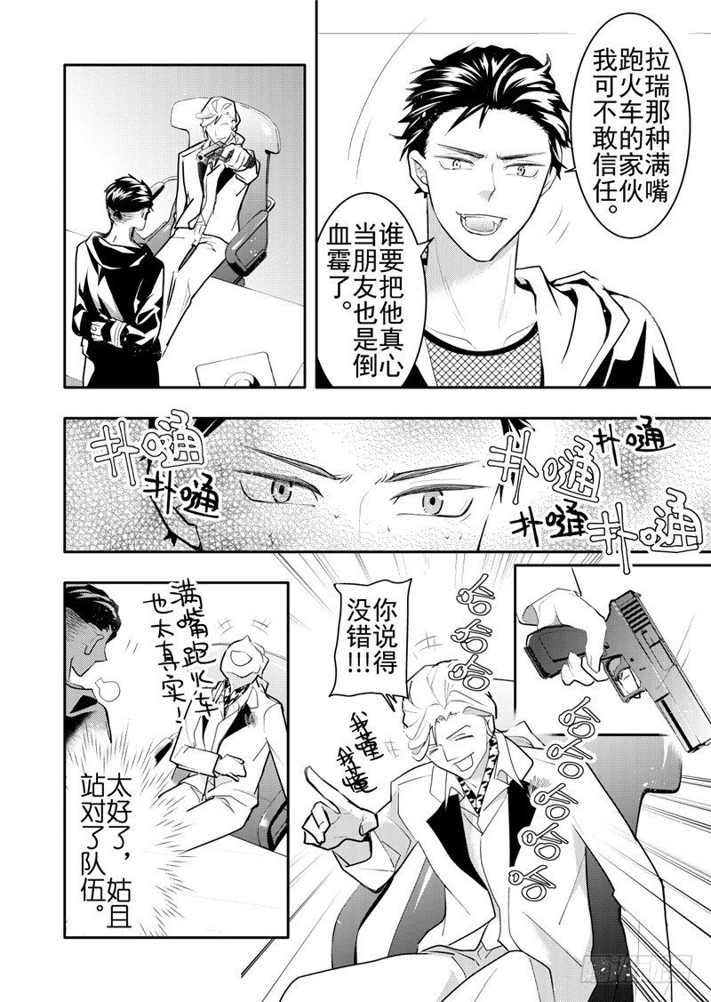 第18话(3)-第77话