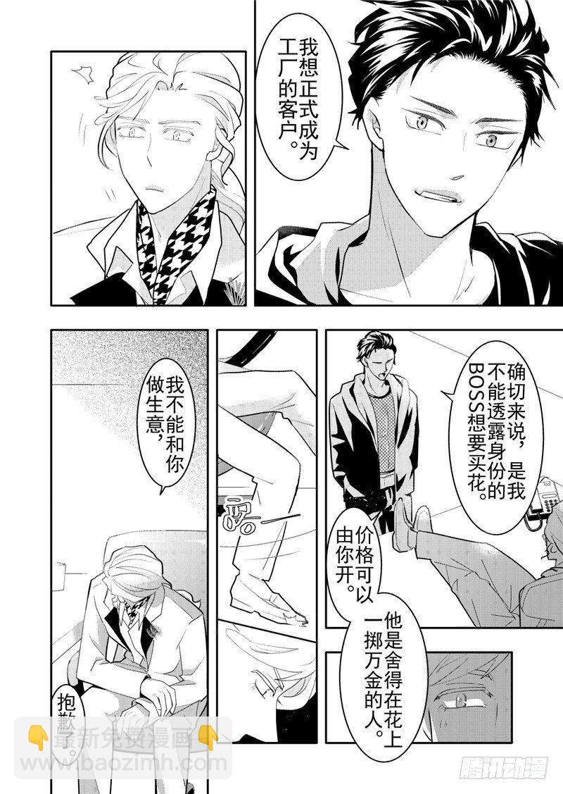 第18话(3)-第77话