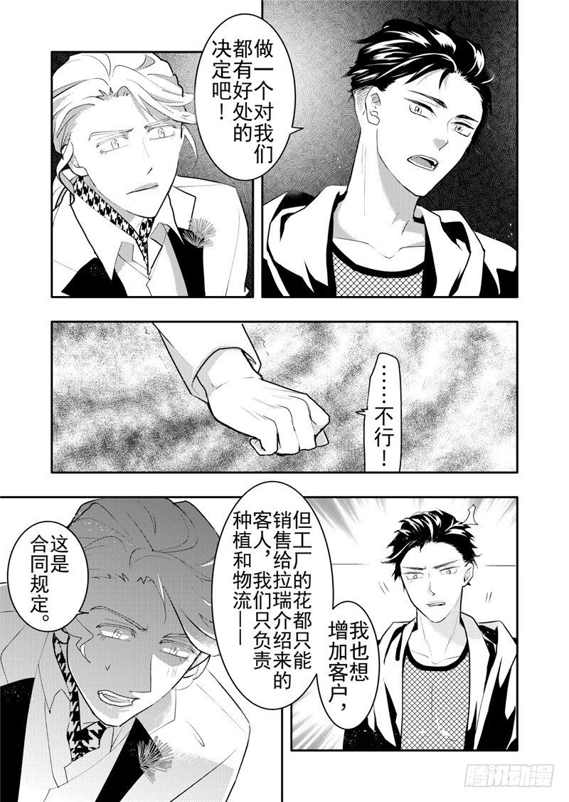 第18话(3)-第77话