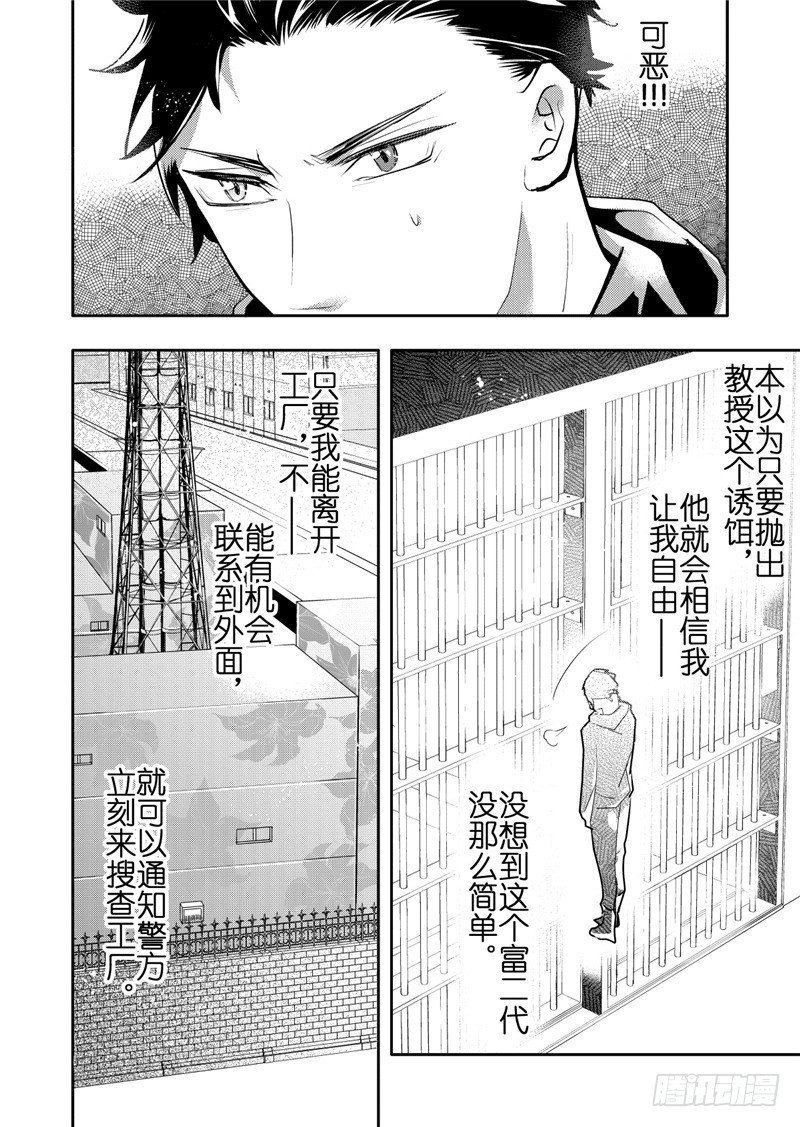 第18话(5)-第79话