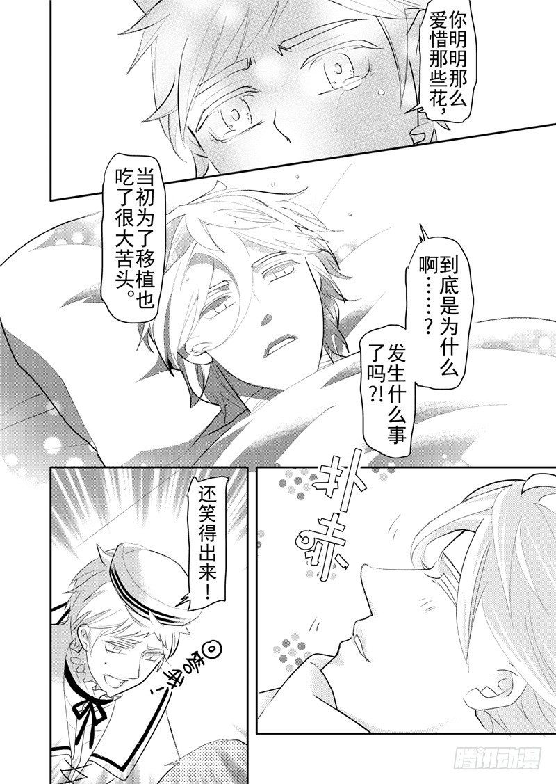 第18话(5)-第79话