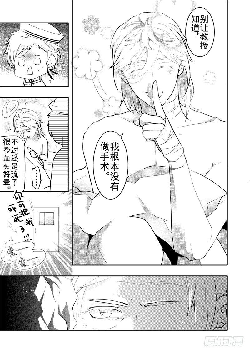 第18话(5)-第79话