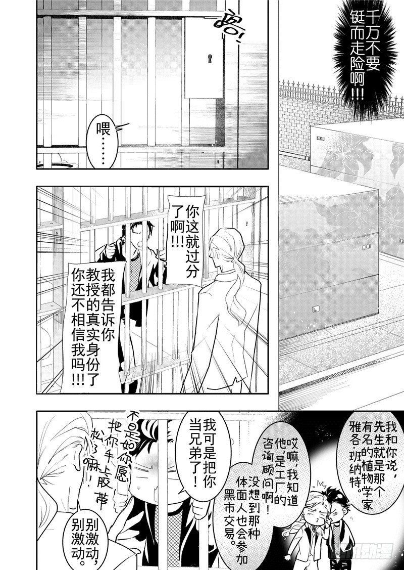 第18话(5)-第79话