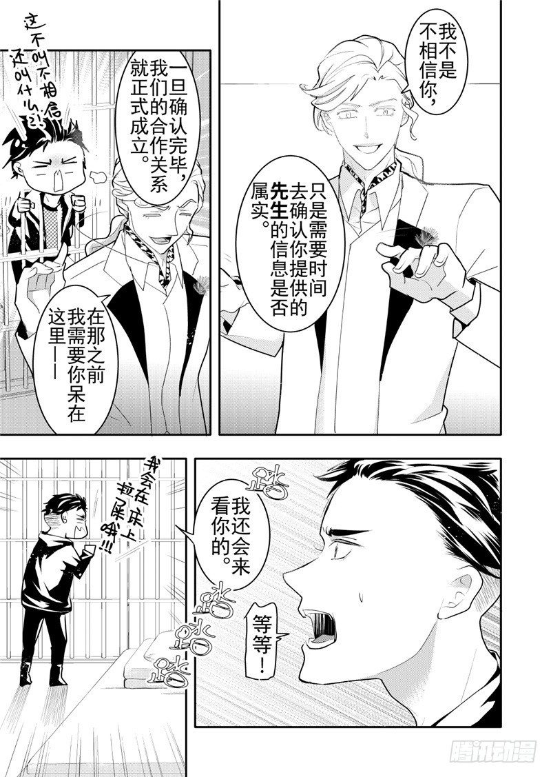 第18话(5)-第79话