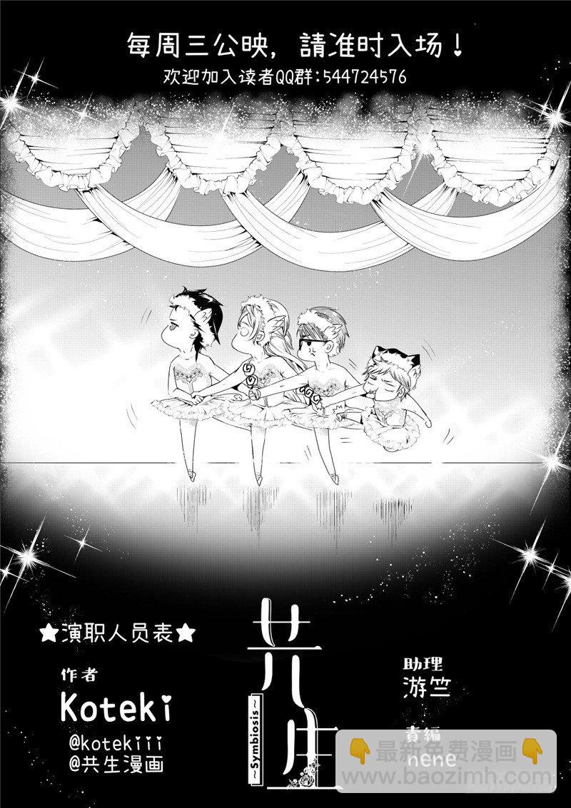 第19话(2)-第81话