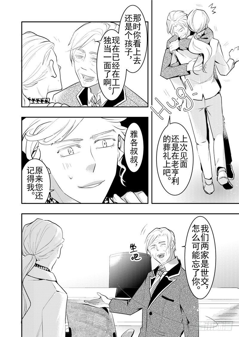 第19话(2)-第81话