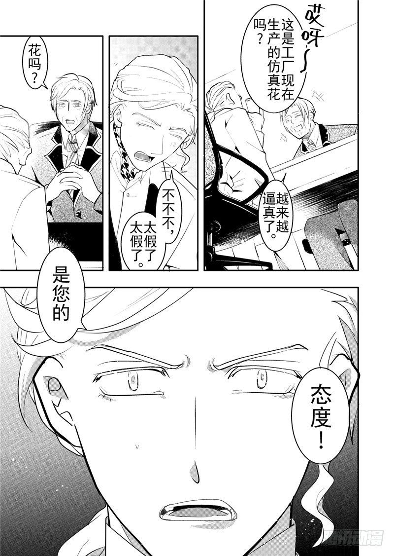 第19话(2)-第81话