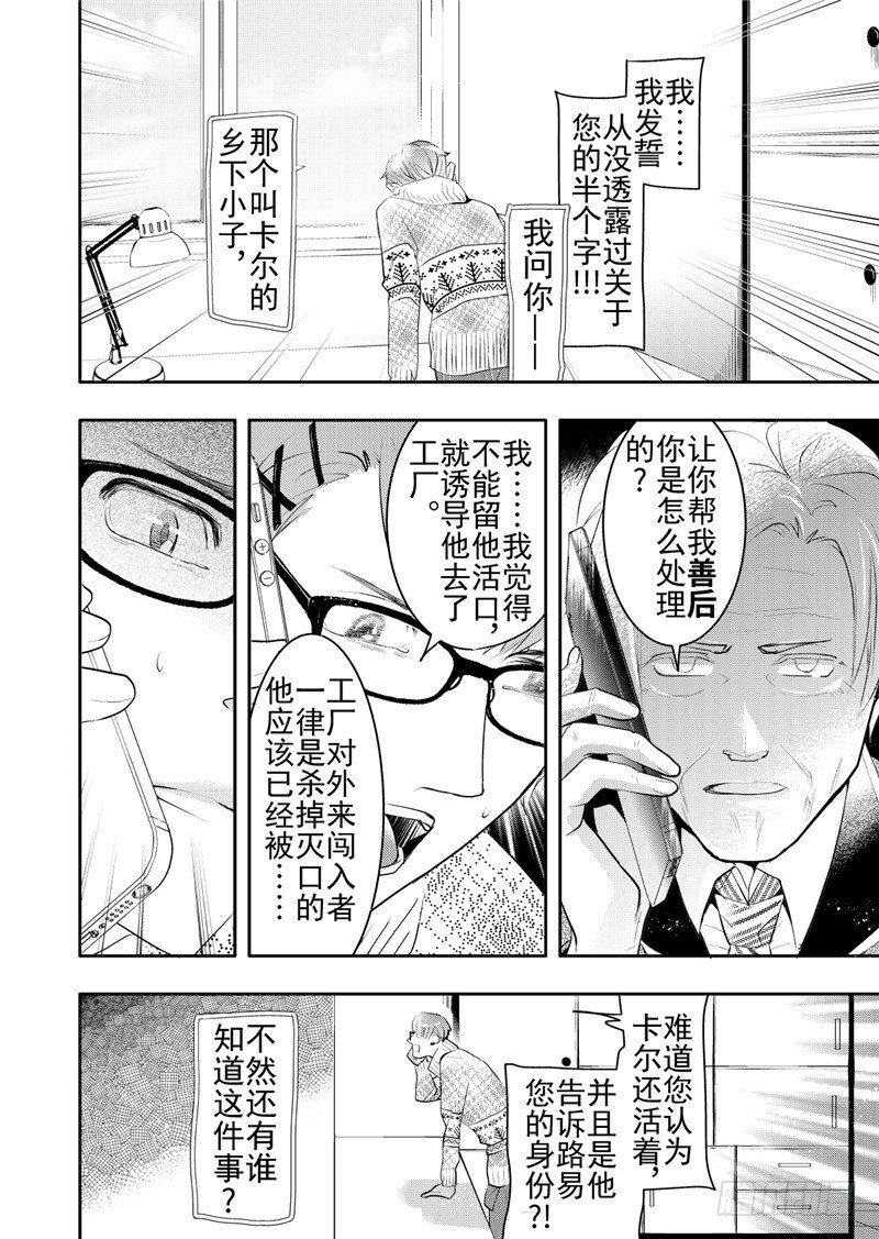 第19话(4)-第83话