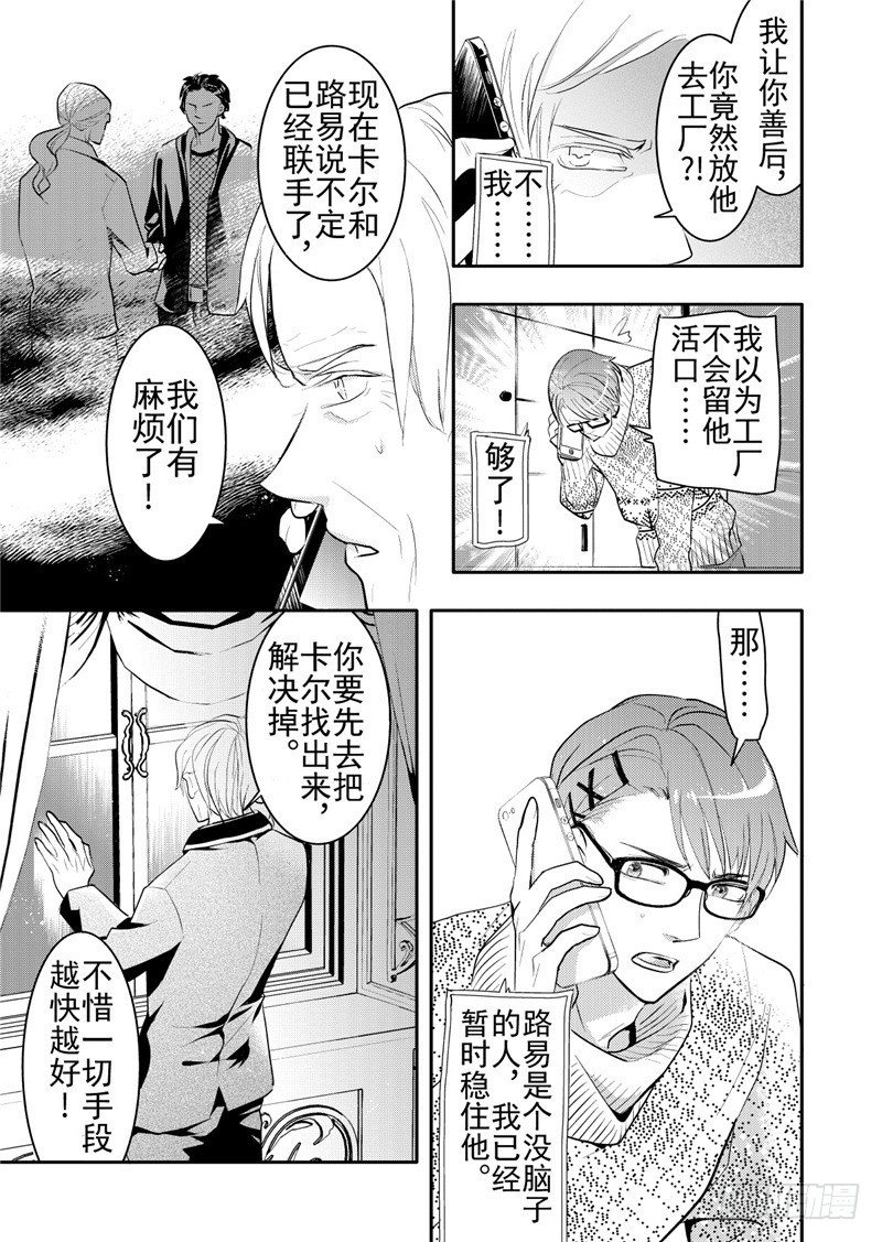 第19话(4)-第83话