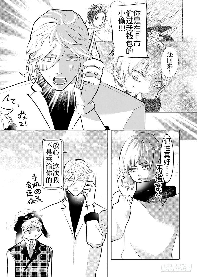 第20话(3)-第87话