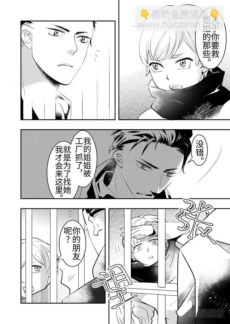 第20话(3)-第87话