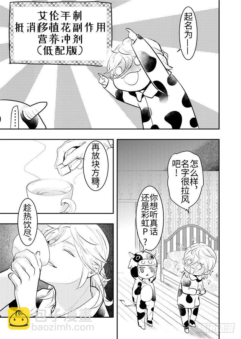 第20话(3)-第87话