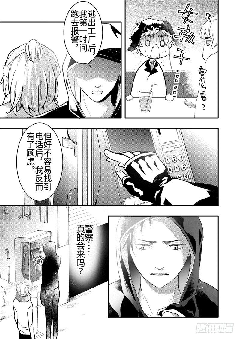 第20话(5)-第89话