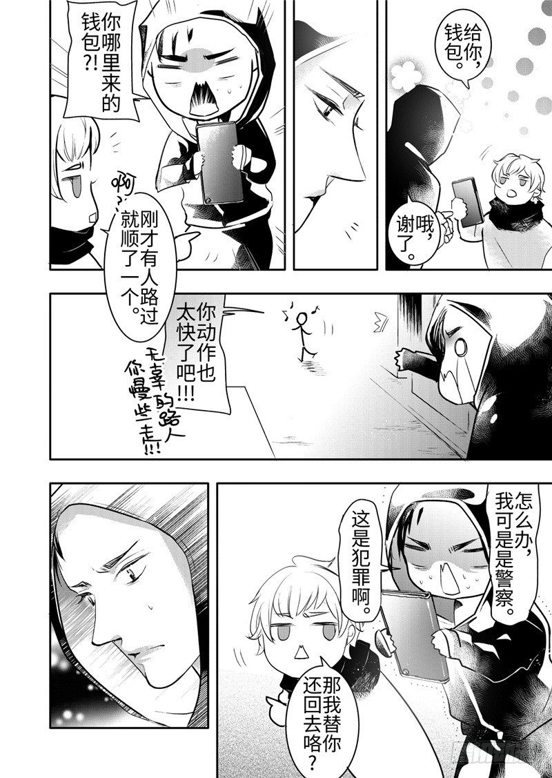 第20话(5)-第89话