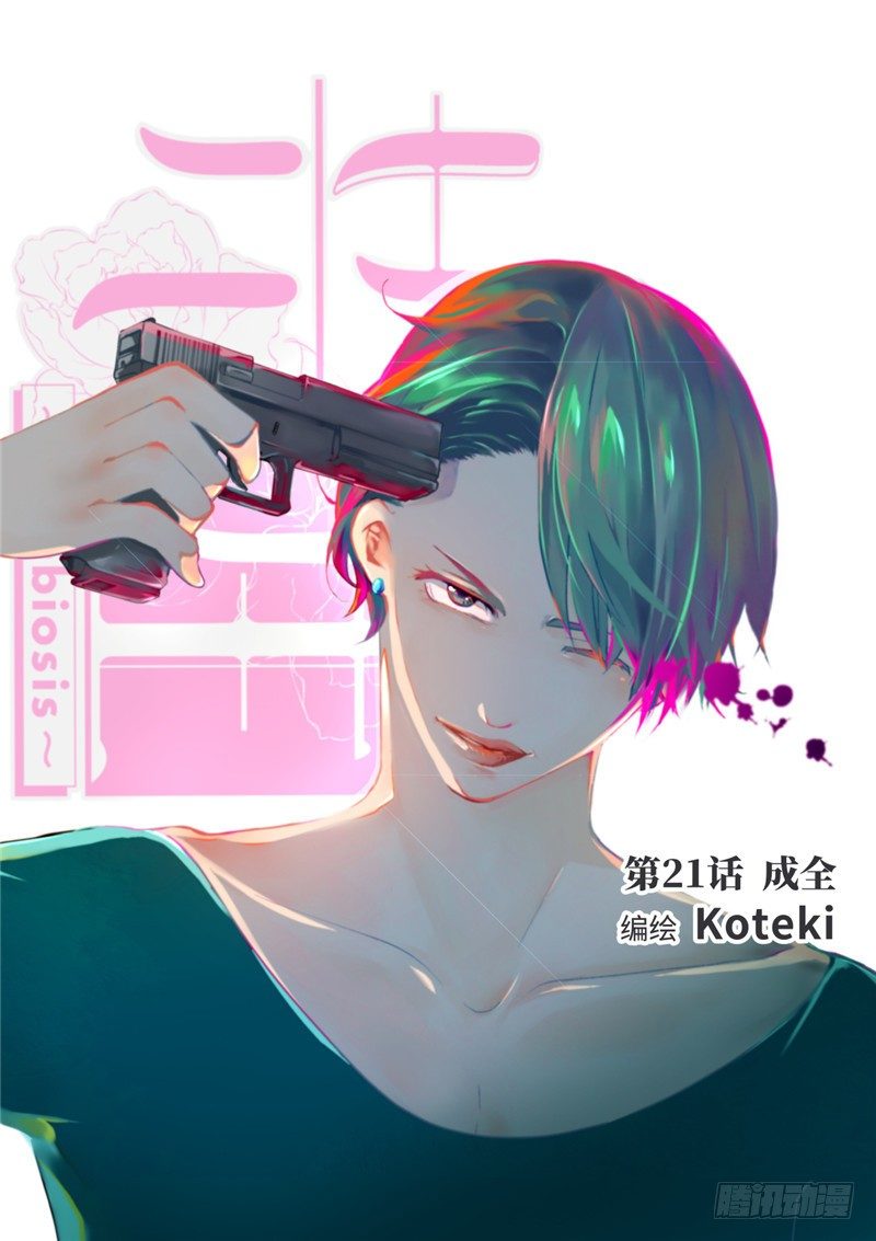 第21话(1)-第91话