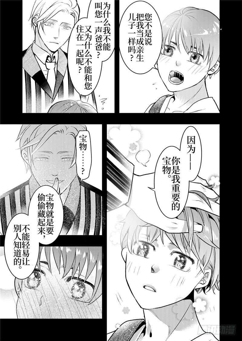 第21话(3)-第93话