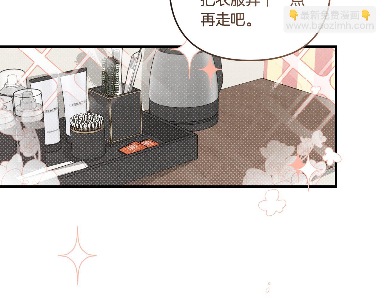 公私分明 - 第1季完結篇 坦白心意(1/4) - 2