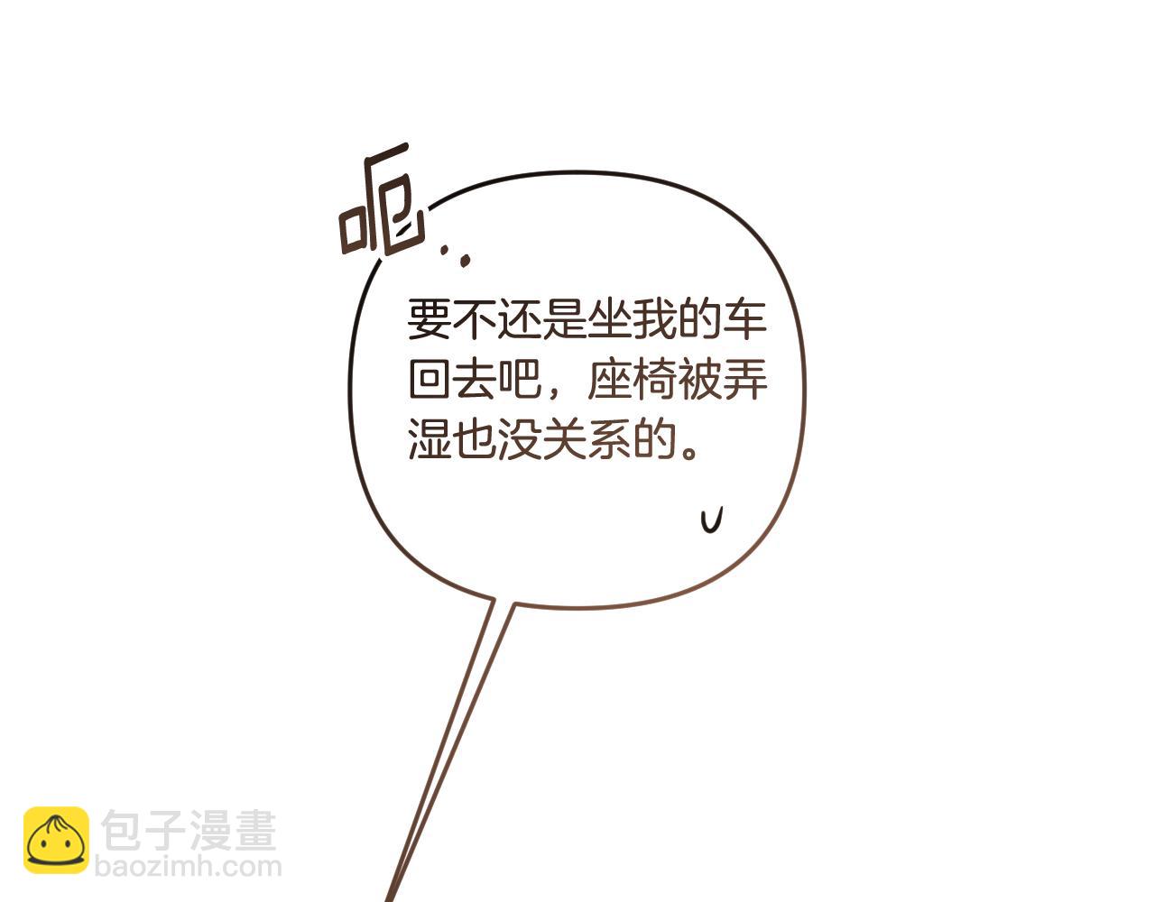 公私分明 - 第1季完結篇 坦白心意(1/4) - 3