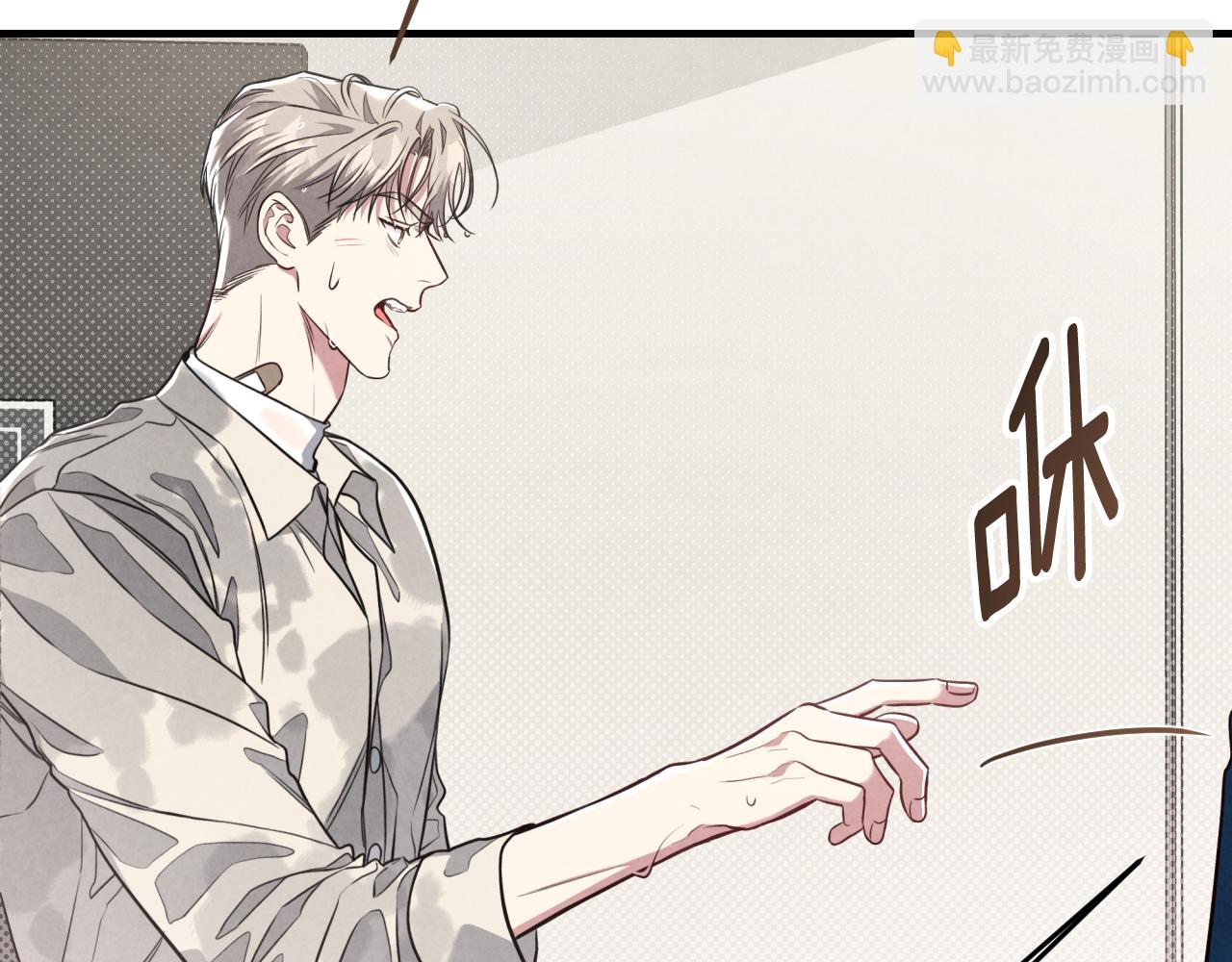 公私分明 - 第1季完結篇 坦白心意(1/4) - 4