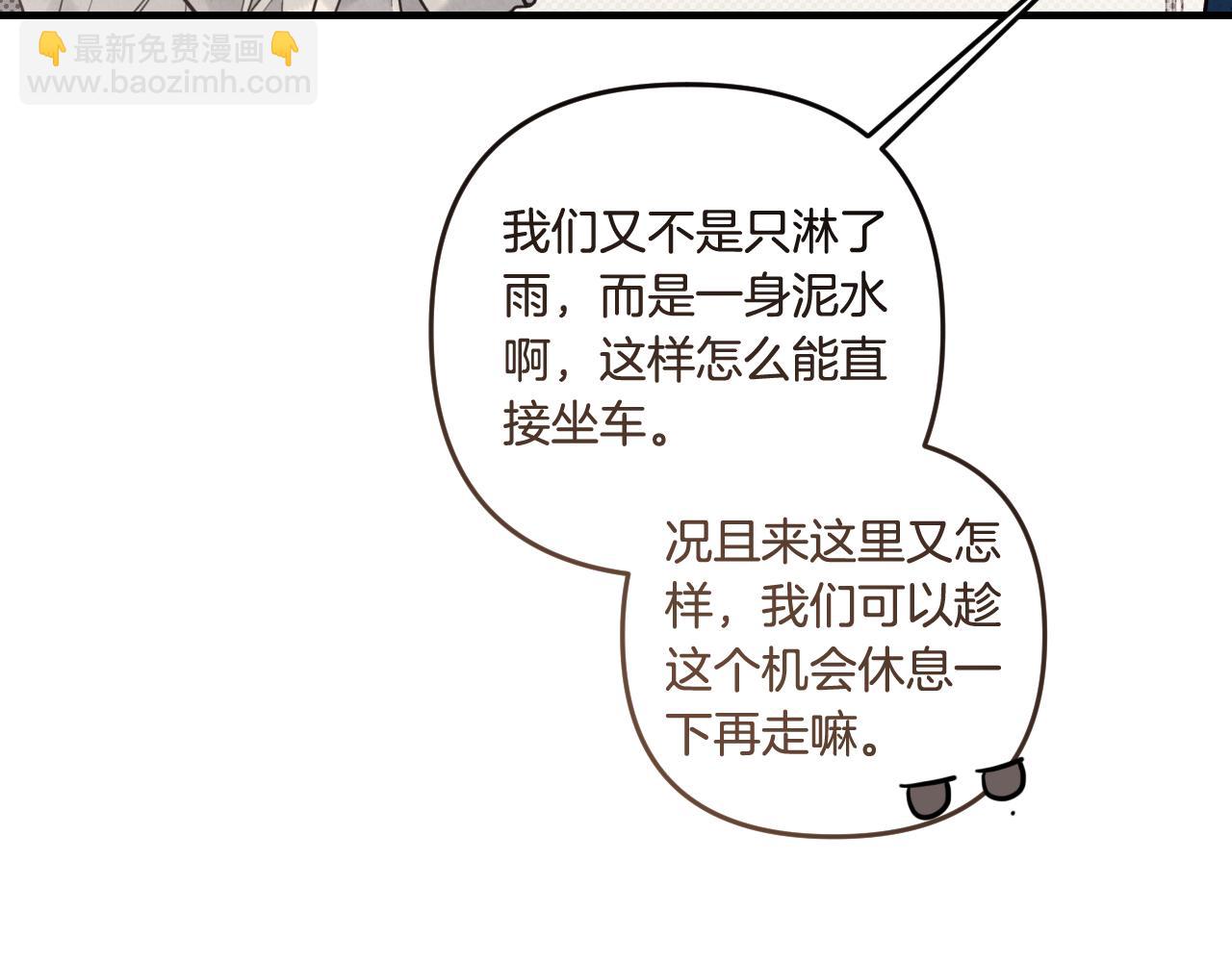 公私分明 - 第1季完結篇 坦白心意(1/4) - 5