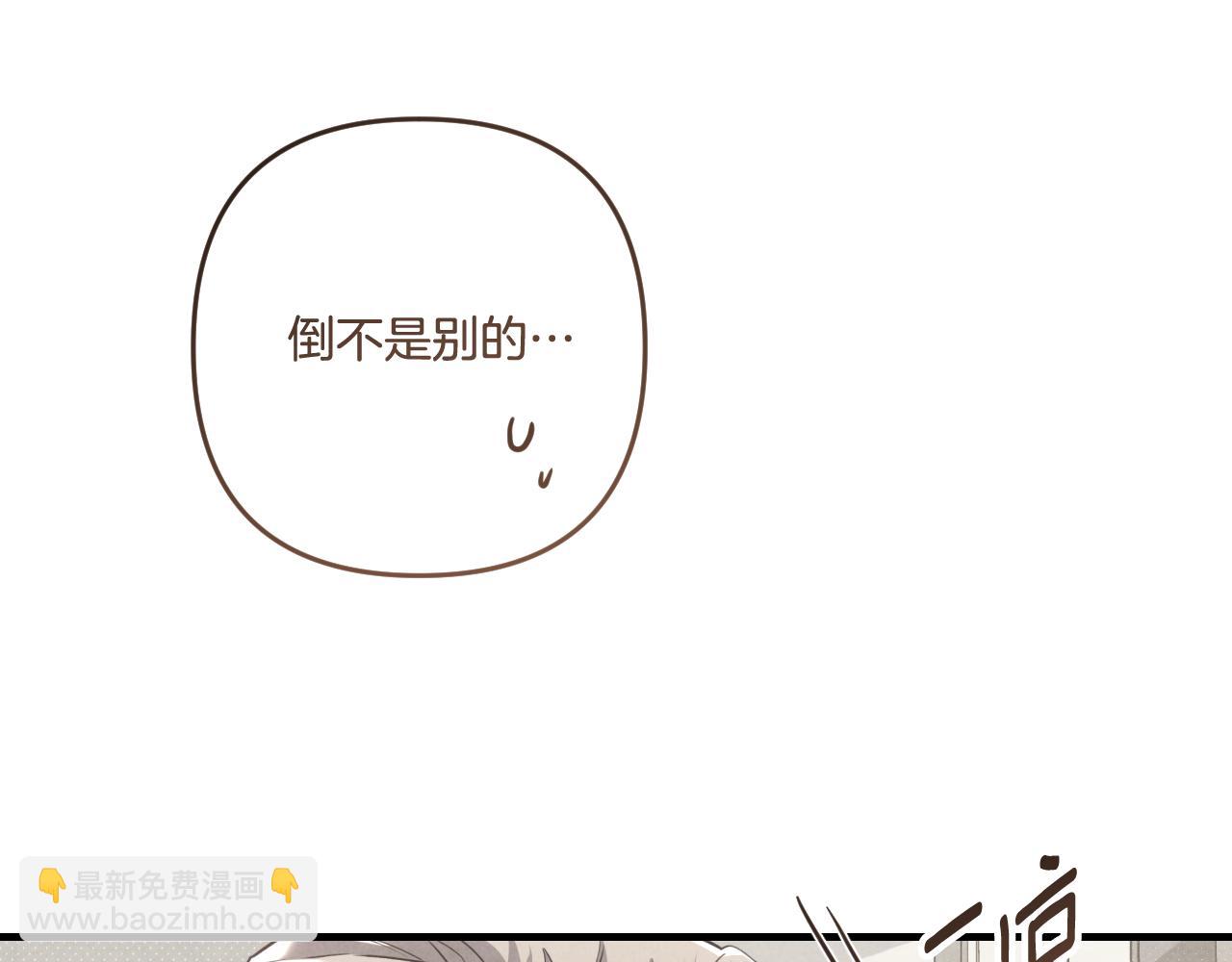 公私分明 - 第1季完結篇 坦白心意(1/4) - 7
