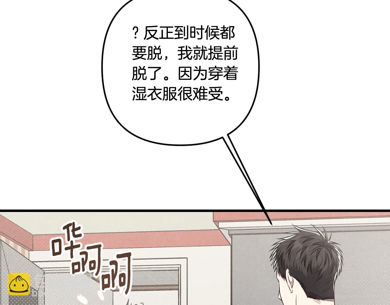公私分明 - 第1季完結篇 坦白心意(1/4) - 5