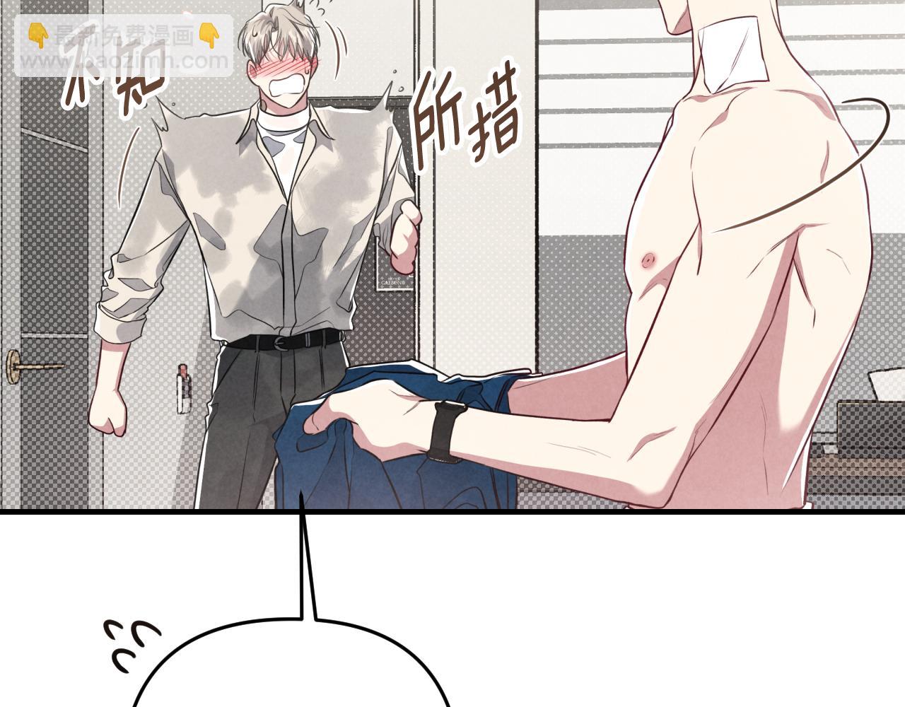 公私分明 - 第1季完結篇 坦白心意(1/4) - 6
