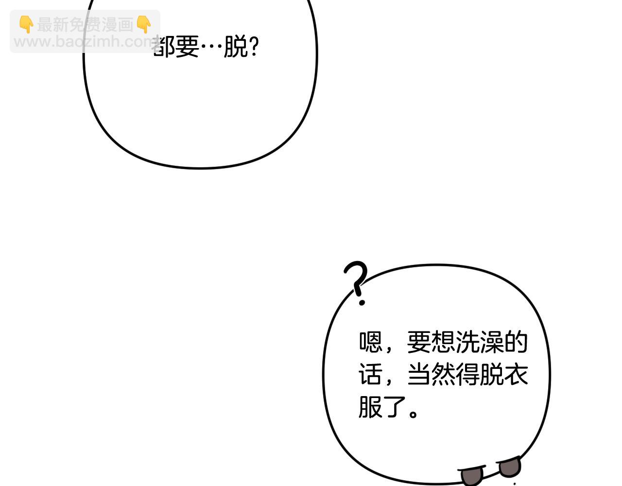 公私分明 - 第1季完結篇 坦白心意(1/4) - 7