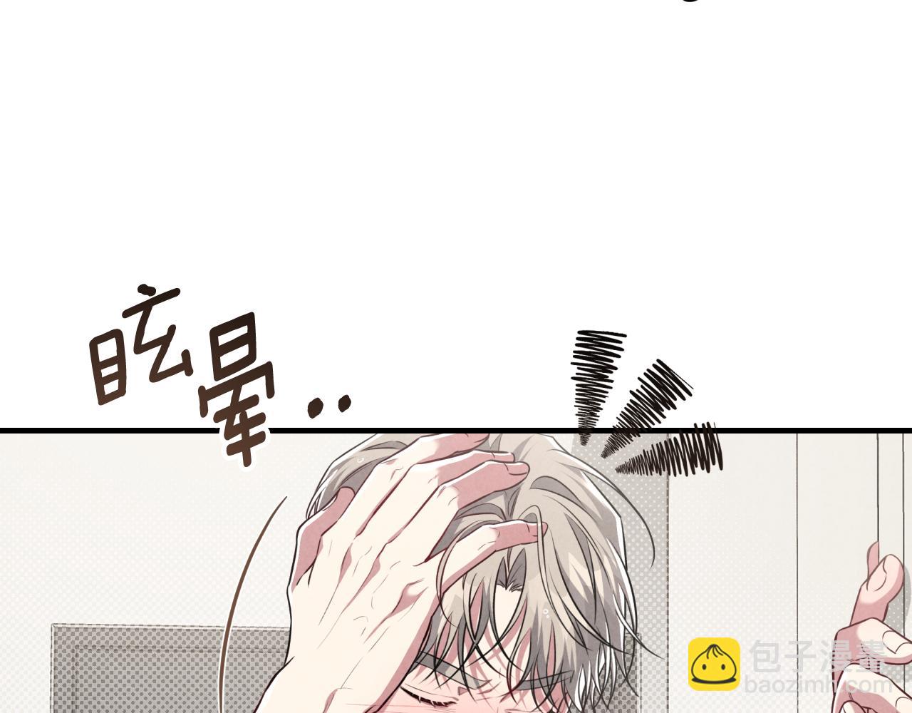 公私分明 - 第1季完結篇 坦白心意(1/4) - 8