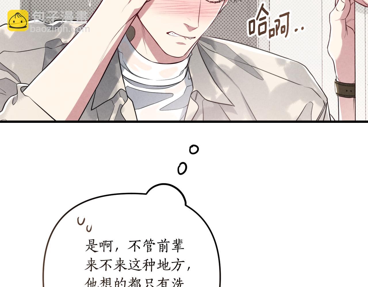公私分明 - 第1季完結篇 坦白心意(1/4) - 1