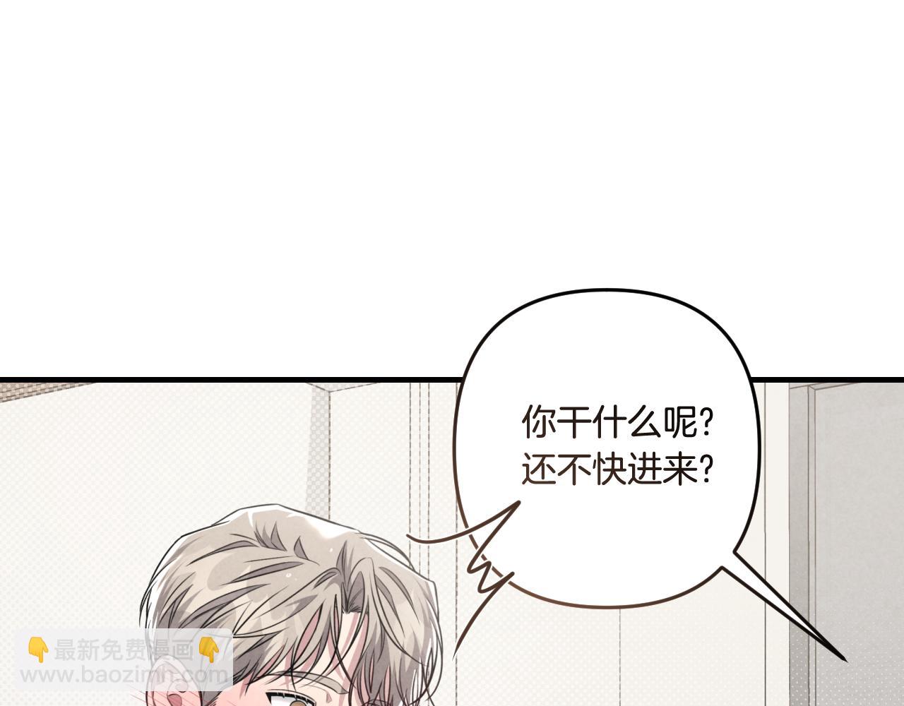 公私分明 - 第1季完結篇 坦白心意(1/4) - 3
