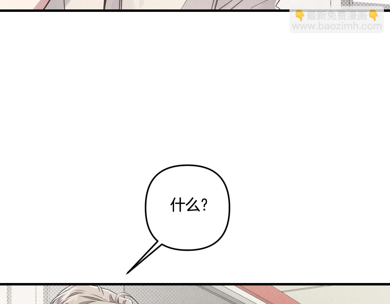 公私分明 - 第1季完結篇 坦白心意(1/4) - 5